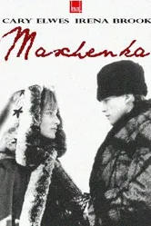 Машенька 1987 постер