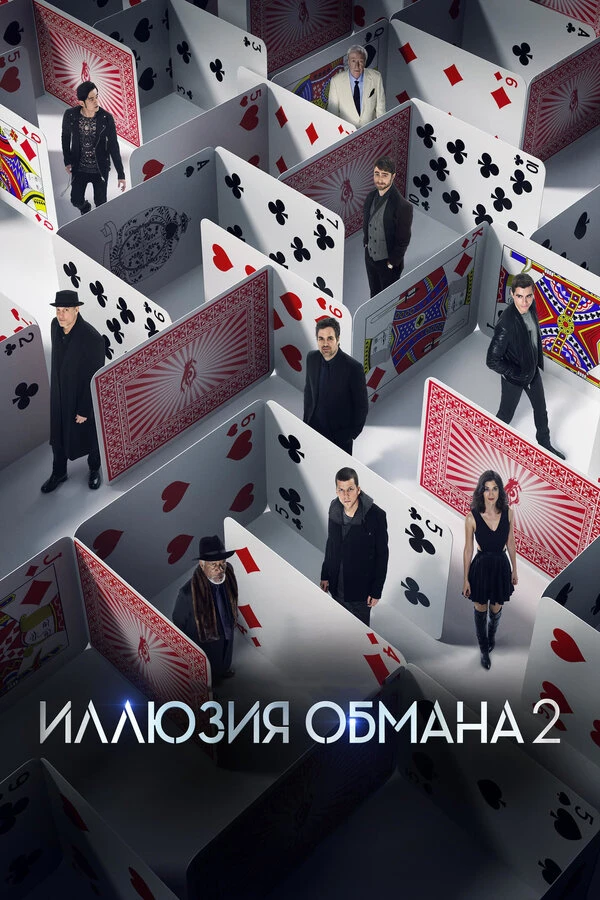 Постер фильма