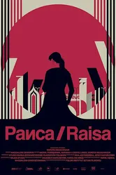 Raisa постер