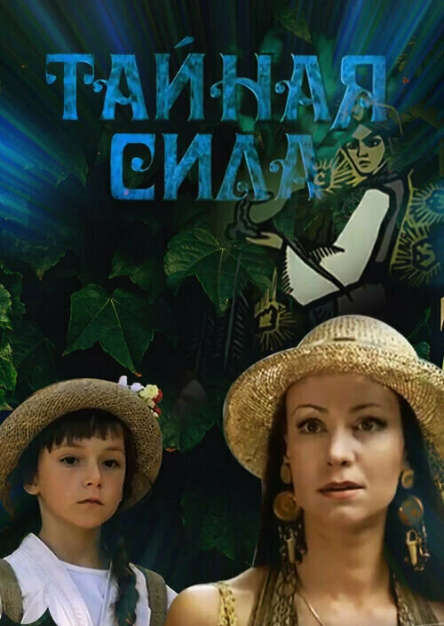 Постер фильма