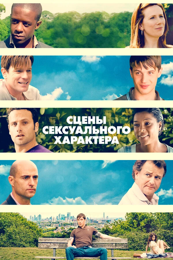 Постер фильма