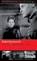 Постер Офицеры его величества 1965