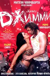 Джимми 2008, Индия постер