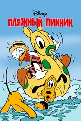 Пляжный пикник 1939 постер