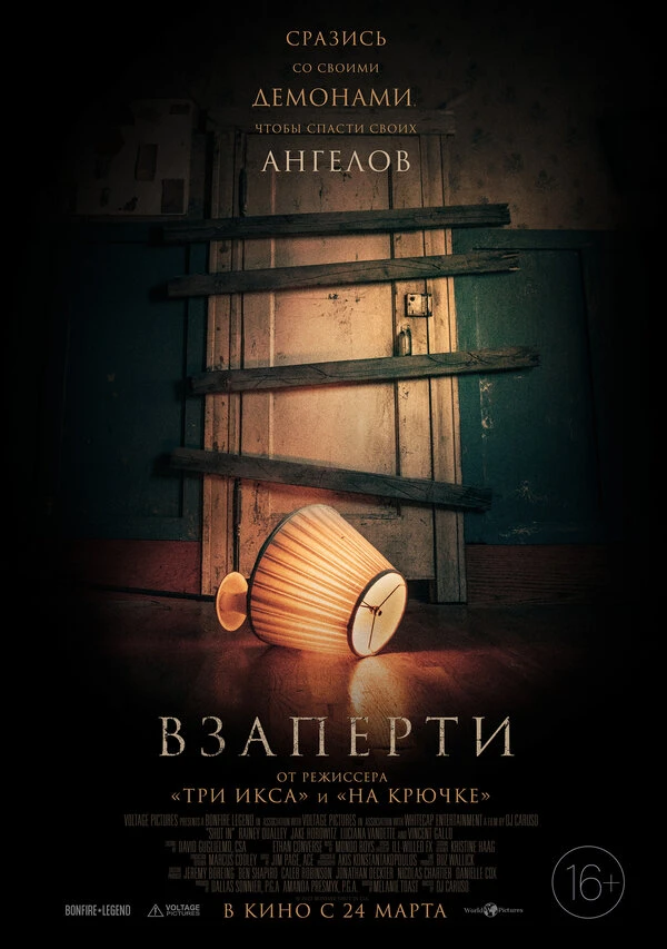 Постер фильма