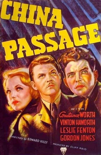 Постер China Passage