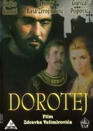 Доротей 1981 постер