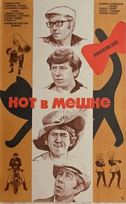 Постер фильма