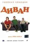 Постер Диван 2008