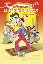 Babak & Friends: A First Norooz постер