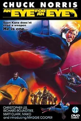 Око за око 1981 постер