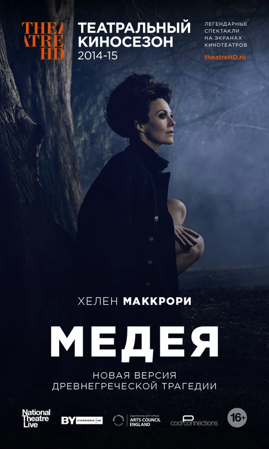 Постер фильма