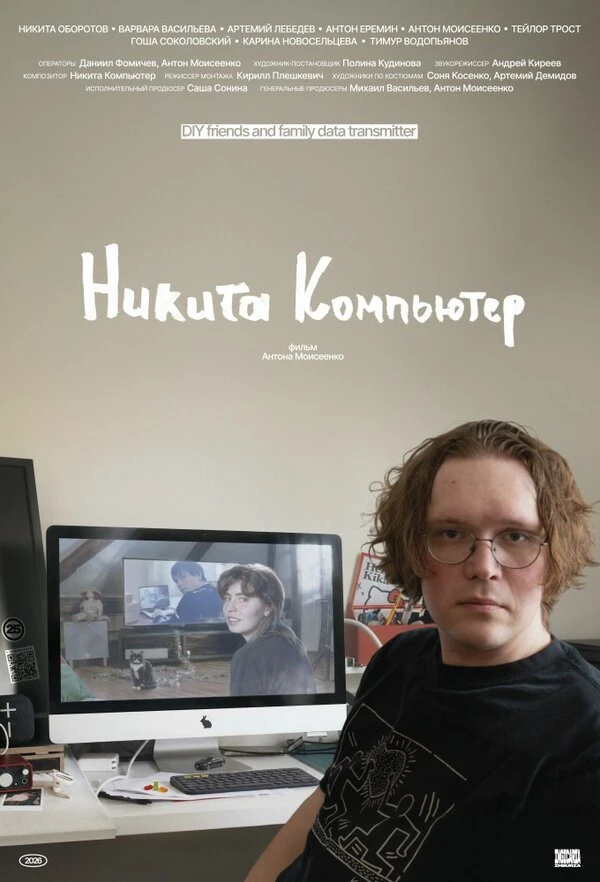 Постер фильма