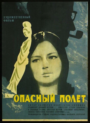 Постер фильма