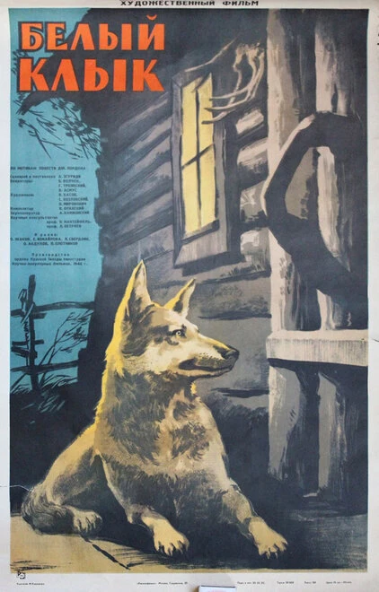 Постер Белый клык 1946