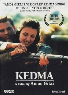Постер Кедма 2002