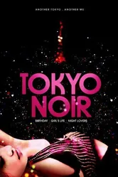 Tokyo Noir постер
