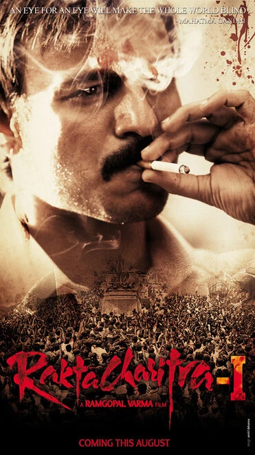 Постер История крови 2010