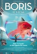 Постер Борис 2011