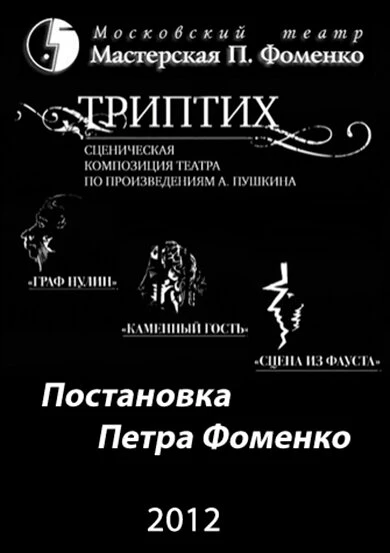 Постер фильма