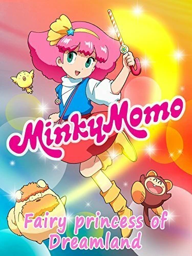 Постер Minky Momo: The Fairy Princess of Dreamland