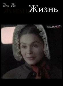 Постер Жизнь 2004, Франция