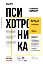 Психотроника 2017 постер