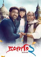 Projapati 2 постер