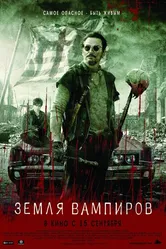 Земля вампиров 2010 постер