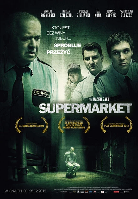 Постер Супермаркет 2012