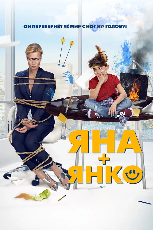 Постер фильма