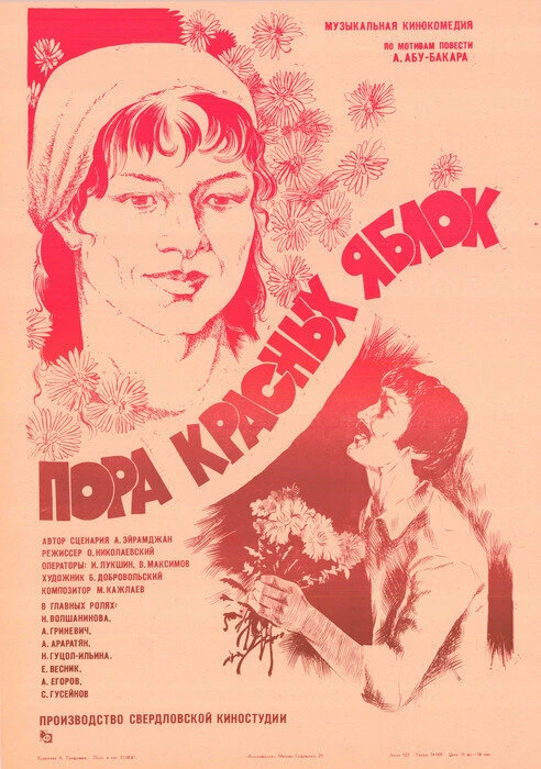 Постер фильма