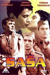 Саша 1962 постер