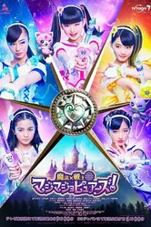 Maho × senshi majimajo pyuazu! постер