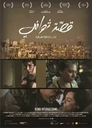 Слепые перекрестки 2012 постер