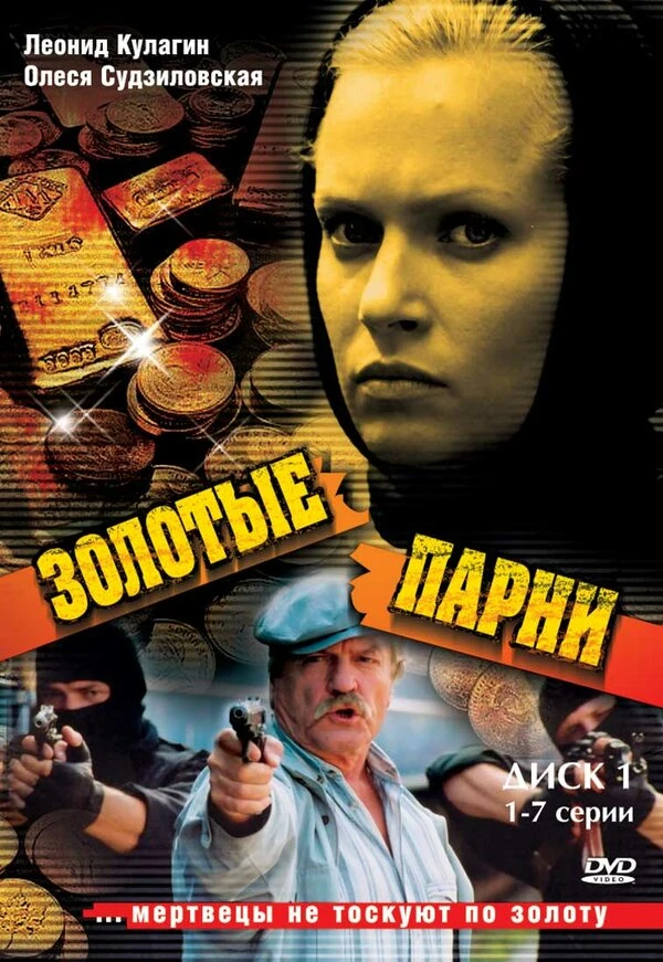 Постер фильма
