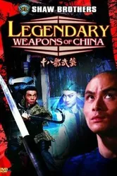 Легендарное оружие Китая 1982 постер
