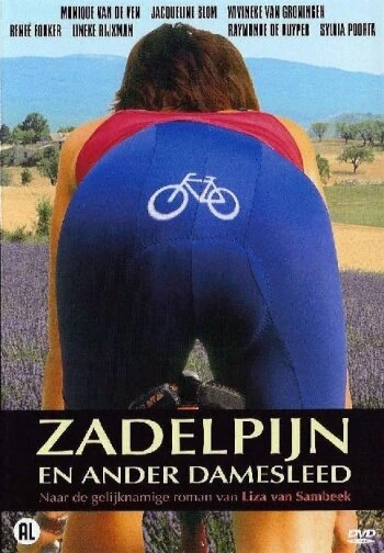 Постер С болью в седле 2007