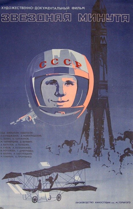 Постер фильма