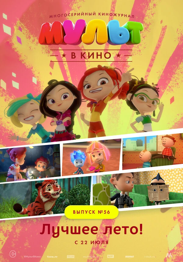 Постер фильма