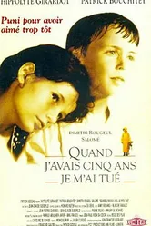 Когда мне было 5 лет, я покончил с собой 1994 постер