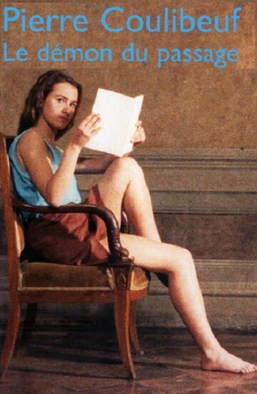 Постер Демон перехода 1995