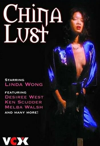 Постер China Lust