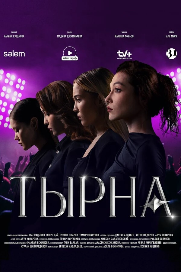 Постер фильма