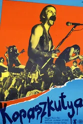 Плешивый пес 1981 постер
