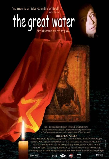 Постер Большая вода 2004