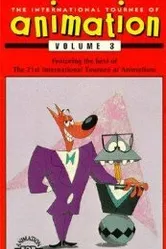 Технологическая угроза 1988 постер