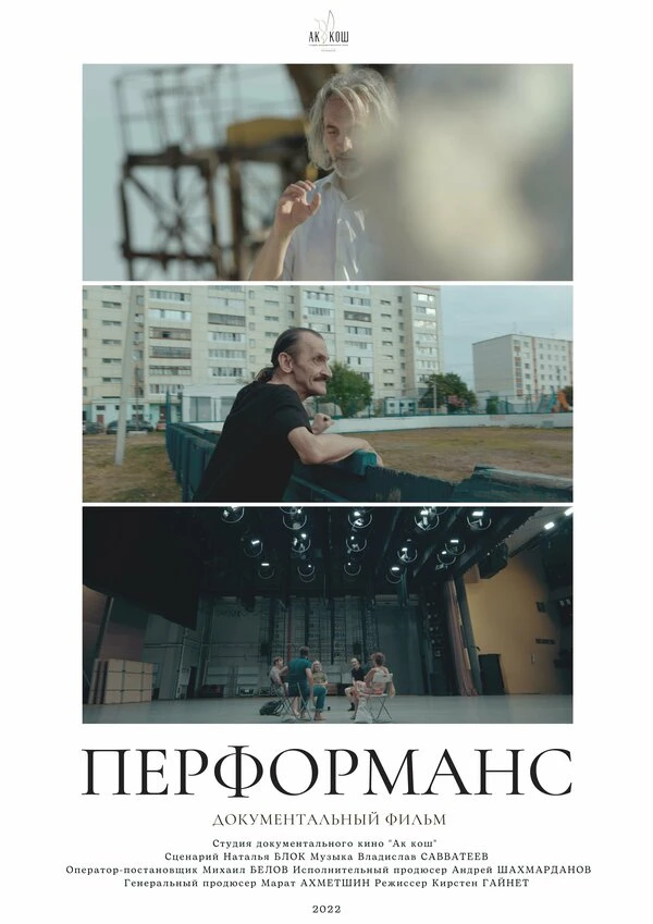 Постер фильма