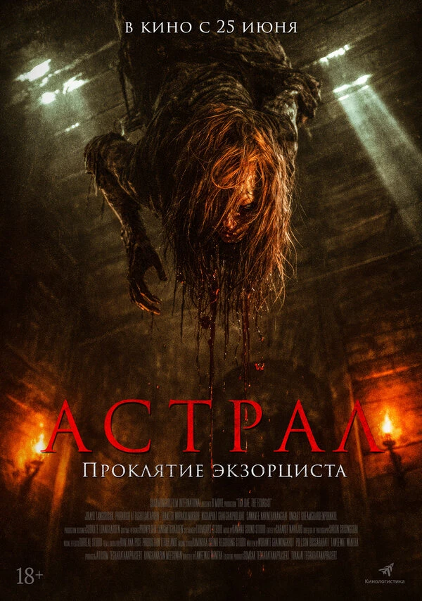 Постер фильма