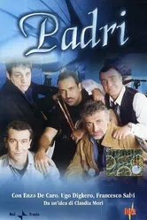 Отцы 2002 постер